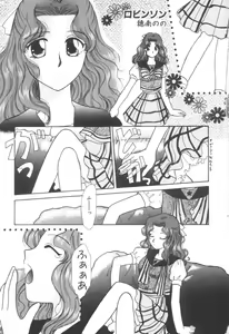 Page 181 of Colorful Moon 4 - preview thumbnail