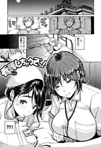 Page 150 of Nyan Nyan Shichau zo ! - preview thumbnail