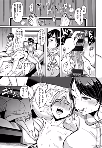 Page 156 of Nyan Nyan Shichau zo ! - preview thumbnail