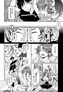 Page 167 of Nyan Nyan Shichau zo ! - preview thumbnail