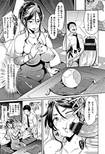 Page 184 of Nyan Nyan Shichau zo ! - preview thumbnail
