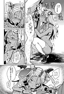 Page 19 of Nyan Nyan Shichau zo ! - preview thumbnail