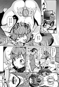 Page 55 of Nyan Nyan Shichau zo ! - preview thumbnail