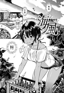 Page 64 of Nyan Nyan Shichau zo ! - preview thumbnail