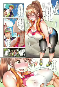 Page 7 of Nyan Nyan Shichau zo ! - preview thumbnail