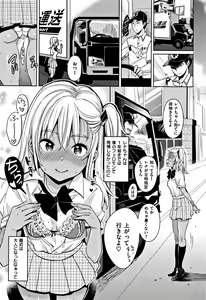 Page 94 of Nyan Nyan Shichau zo ! - preview thumbnail