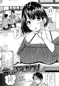 Page 100 of Nyan Nyan Shichau zo ! - preview thumbnail