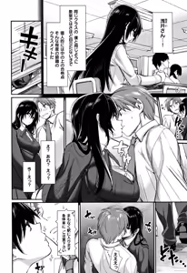 Page 106 of Bokura no Etude - Our H Chu Do - preview thumbnail