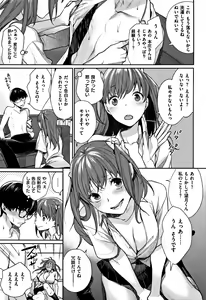 Page 11 of Bokura no Etude - Our H Chu Do - preview thumbnail