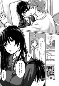 Page 111 of Bokura no Etude - Our H Chu Do - preview thumbnail