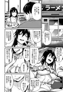 Page 130 of Bokura no Etude - Our H Chu Do - preview thumbnail