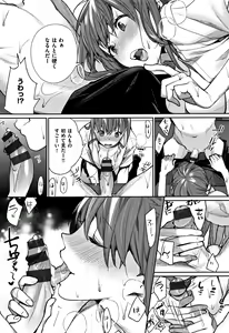 Page 15 of Bokura no Etude - Our H Chu Do - preview thumbnail