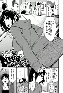 Page 155 of Bokura no Etude - Our H Chu Do - preview thumbnail