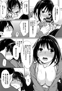 Page 167 of Bokura no Etude - Our H Chu Do - preview thumbnail