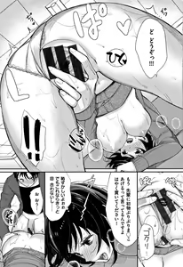Page 168 of Bokura no Etude - Our H Chu Do - preview thumbnail