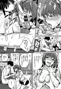 Page 17 of Bokura no Etude - Our H Chu Do - preview thumbnail
