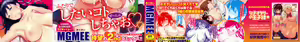 Page 2 of Bokura no Etude - Our H Chu Do - preview thumbnail