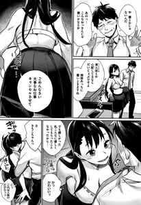 Page 203 of Bokura no Etude - Our H Chu Do - preview thumbnail