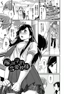 Page 53 of Bokura no Etude - Our H Chu Do - preview thumbnail
