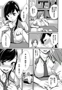 Page 55 of Bokura no Etude - Our H Chu Do - preview thumbnail