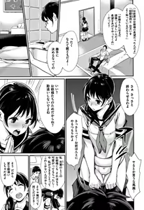 Page 79 of Bokura no Etude - Our H Chu Do - preview thumbnail