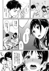 Page 88 of Bokura no Etude - Our H Chu Do - preview thumbnail