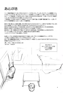 Page 3 of Yuki x Suba | Юки и Суба - preview thumbnail