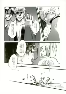 Page 6 of CAPTIVE - preview thumbnail