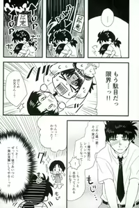 Page 16 of Karisome no Yubiwa Zenpen - preview thumbnail