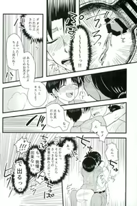Page 20 of Karisome no Yubiwa Zenpen - preview thumbnail