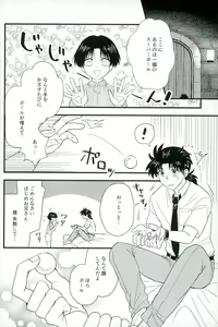 Page 4 of Karisome no Yubiwa Zenpen - preview thumbnail