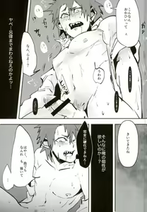 Page 15 of Kirishima-kun no Seieki Totte suji Shikan Sex suru Hon - preview thumbnail