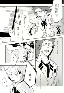 Page 23 of Kirishima-kun no Seieki Totte suji Shikan Sex suru Hon - preview thumbnail