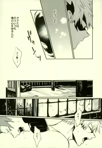 Page 7 of Himitsu SECRET - preview thumbnail