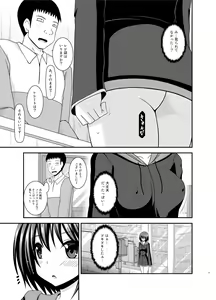 Page 16 of Mizushima-san wa roshutsushou - preview thumbnail