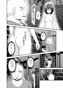Page 25 of Mizushima-san wa roshutsushou - preview thumbnail