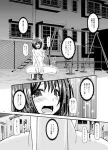Page 37 of Mizushima-san wa roshutsushou - preview thumbnail