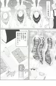 Page 15 of Shoujo Tosatsuba - preview thumbnail