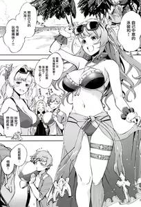 Page 2 of Bea ga Mizugi ni Kigaetara - preview thumbnail
