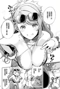 Page 3 of Bea ga Mizugi ni Kigaetara - preview thumbnail