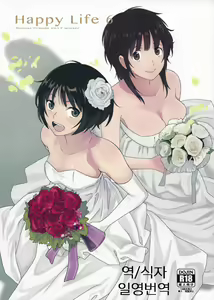 Happy Life 6 — hentai manga cover on Fhentai