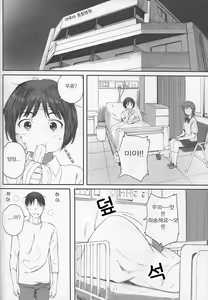 Page 3 of Happy Life 6 - preview thumbnail