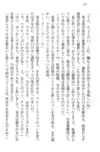 Page 234 of Boku ni wa Silky na Maid ga Imasu - preview thumbnail
