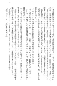 Page 237 of Boku ni wa Silky na Maid ga Imasu - preview thumbnail