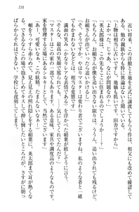 Page 241 of Boku ni wa Silky na Maid ga Imasu - preview thumbnail