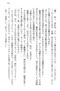 Page 245 of Boku ni wa Silky na Maid ga Imasu - preview thumbnail