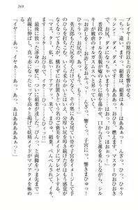 Page 279 of Boku ni wa Silky na Maid ga Imasu - preview thumbnail