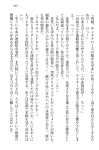 Page 299 of Boku ni wa Silky na Maid ga Imasu - preview thumbnail