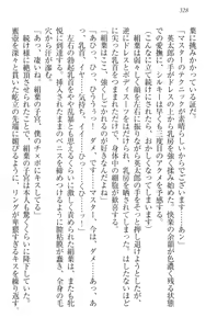 Page 338 of Boku ni wa Silky na Maid ga Imasu - preview thumbnail
