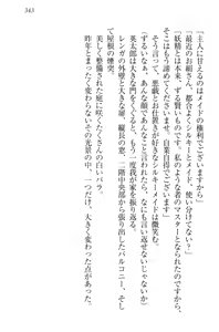Page 353 of Boku ni wa Silky na Maid ga Imasu - preview thumbnail